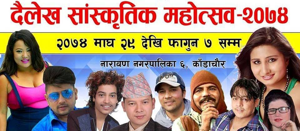 दैलेख सास्कृतिक महोत्सवको तयारी अन्तिम चरणमा